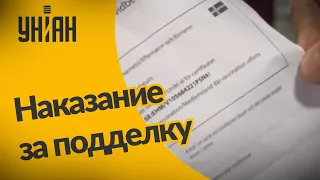 Как в Украине будут наказывать за поддельные сертификаты о вакцинации