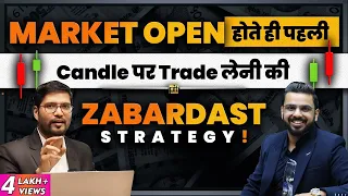 Share Market Open होते ही First Candle Trading Strategy | Option Trading