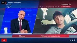 Задал вопрос путину