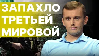 СРОЧНО! БОРТНИК: СОЮЗ ПУТИНА И ХАМАС! Украину ждет ОПАСНЫЙ ФИНАЛ! ЗАПАХЛО ТРЕТЬЕЙ МИРОВОЙ