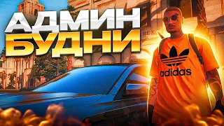 ЗАБЛАТИЛ ГОСНИКА И ТЕЛЕПОРТИРОВАЛ БАНДИТА в GTA5RP / ГТА5РП