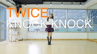 [ kpop ] TWICE(트와이스)-Knock Knock(낙낙)Dance Cover(mirror)안무 거울모드 #D