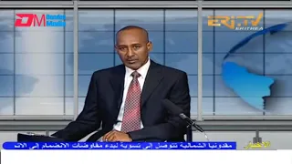 Arabic Evening News for July 18, 2022 - ERi-TV, Eritrea