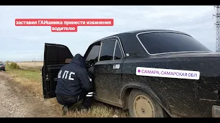 ▶️ Заставил ГАИшника извиниться перед водителем | ДПС Самара