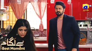 Baylagaam Episode 96 | 𝐁𝐞𝐬𝐭 𝐌𝐨𝐦𝐞𝐧𝐭 𝟎𝟑 | Ali Abbas - Laiba Khan - Haroon Shahid | HAR PAL GEO