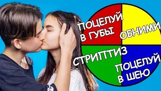 😏😻КОЛЕСО ФОРТУНЫ! Позора