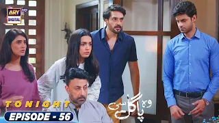 Woh Pagal Si Episode 56 | PROMO | #ARYDigitalHD