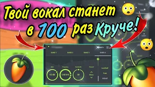 Топ 3 КРУТЫХ ТРЮКА с ВОКАЛОМ/Трюки КОТОРЫЕ РАЗНООБРАЗЯТ твой ТРЭК/Fl Studio Mobile