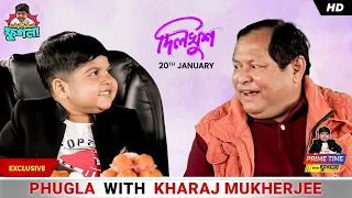 Phugla With Kharaj Mukherjee | Five Star #Phugla | Dilkhush | Bengali Funny Video | SVF Stories