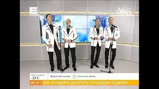 Последний рабочий день уходящего года встречаем с вокальным проектом ShowMen's