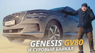 Hyundai за 7 миллионов? Что ты за зверь? Genesis GV80 | Наши тесты