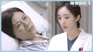 《谢谢你医生》EP29：女人偷偷服用避孕药，没想到差点危及生命 | Thank you Doctor（杨幂/白宇）Chinese drama