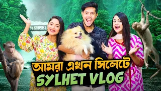 আমরা এখন সিলেটে | Dhaka To Sylhet VLOG | Sylhet Tourist Place | Rakib Hossain