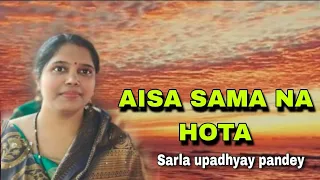 Aisa sama na hota song