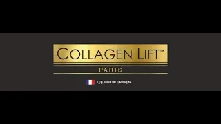 Доктор Ёзгюр Сезер о Collagen Lift Paris