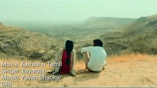 Paravaiye engu irukkiraai tamil lyrics song