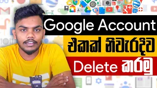 How to permanently delete Google or Gmail account - Sinhala