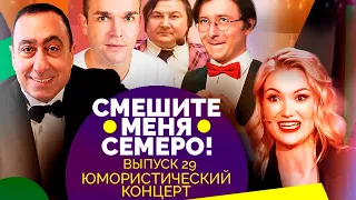 Юмористический концерт закулисных скетчей. Участники: Дроботенко, Коростелева, Коркина, Остроухов