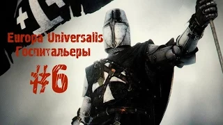 Венеция рискует нашей свободой! EUROPA UNIVERSALIS (6)