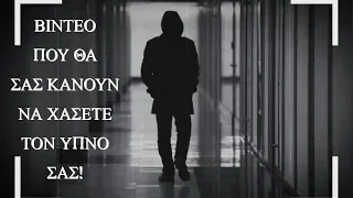 5 βίντεο που θα σας κρατήσουν ξύπνιους το βράδυ.