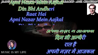 Jaane Kahan Gaye Woh Din Karaoke with Lyrics Eng. & हिंदी