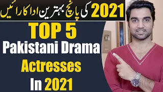 Top 5 Pakistani Drama Actresses In 2021 | MR NOMAN ALEEM