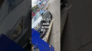 待ってました！スカイライン400R NISMO！