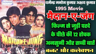 Maidan -E-Jung 1995 Action Movie Unknown Facts | Dharmendra | Manoj Kumar | Akshay Kumar