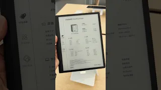 Huawei Matepad Paper, The First E-ink  Screen Pad Of Huawei.