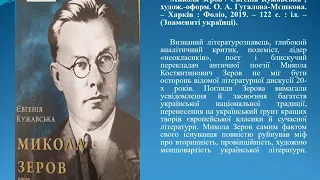 Освітньо-патріотичний проект "Боротьба за свідомість"