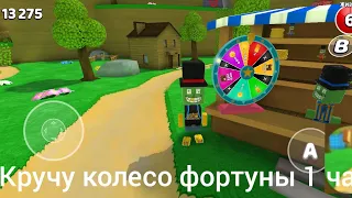 КРУЧУ КОЛЕСО ФОРТУНЫ В Super Bear Adventure (1 ЧАСТЬ)