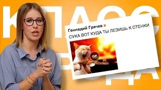Ксения Собчак — кандидат в президенты | Класс народа