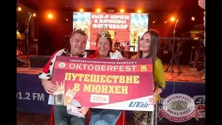 «Октоберфест-2017»: Закрытие фестиваля в «Максимилианс» Екатеринбург, 30 сентября 2017