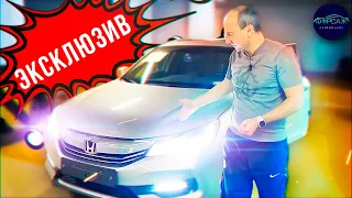 ПРИВЕЗЛИ В РОССИЮ! Honda Accord IX Рестайлинг, 2017 год. Авто из Кореи. Илья Ушаев Автоподбор Форсаж
