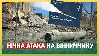 🤬Нічна АТАКА на Вінниччину! Є ПОСТРАЖДАЛІ: просто зараз надається допомога!