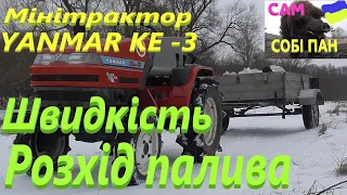 #YANMAR KE 3# Швидкість # Розхід палива #СамСобіПан