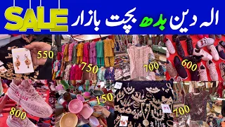 Budh Bazaar Aladdin Park Karachi 2024 Latest Update in Urdu Hindi | Bachat bazar Karachi new video