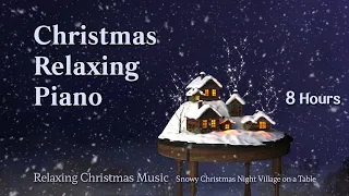 릴렉싱 크리스마스 피아노 음악 | 아늑한 휴식을 위한 음악, 조용하고 편안한 클래식 캐롤