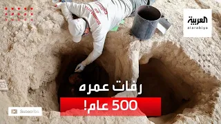 اكتشاف بقايا رفات طفلين في البيرو..عمرها أكثر من 500 عام