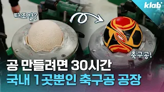 동남아로 다 떠나고, 적자지만.. '마지막 공장' 돌리는 숨은 이유｜크랩