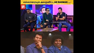 Anchor-ஐ அலறவிட்ட AR Rahman 😂💥 Full Thug-Life Moments 🤣🔥Last-ல ஒரு Twistu 😆👌