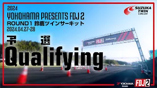 2024 FDJ2 Round 1 Qualifying