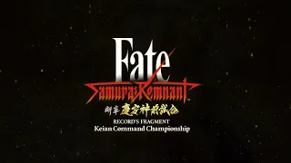 Fate/Samurai Remnant - DLC Vol. 1 Teaser Trailer | PS5 & PS4