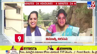 4 Minutes 24 Headlines | 8AM | 25 March 2022 - TV9