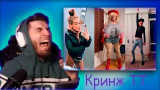 РАВШАН СМОТРИТ КРИНЖ ТИК ТОК COMPILATION #308 RAVSHANN смотрит