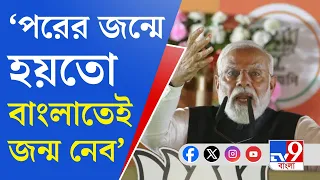 Narendra Modi News: আপনাদের পরিশ্রম ব্যর্থ হতে দেব না: নরেন্দ্র মোদী