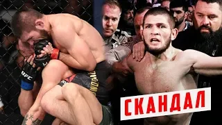 Драка после боя Хабиба Нурмагомедова Конора МакГрегора UFC 229