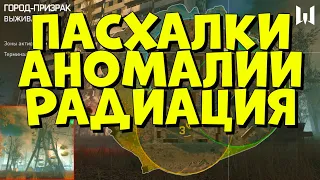 НОВАЯ КАРТА ГОРОД-ПРИЗРАК В WARFACE. НОВЫЙ РЕЖИМ В ВАРФЕЙС?