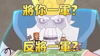 《Clash-A-Rama!》野豬行驚魂記（全新中文配音）