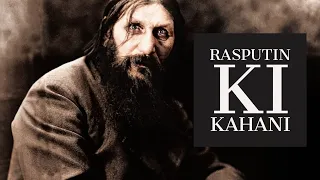 Rasputin Urdu Documentary